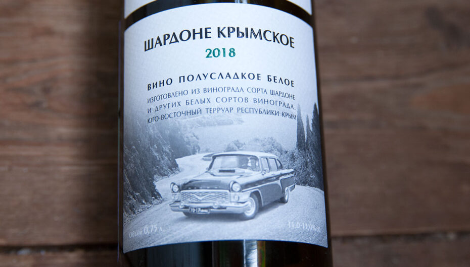 Белое крымское вино «Южный ветер» 💨 оставило двойственное впечатление